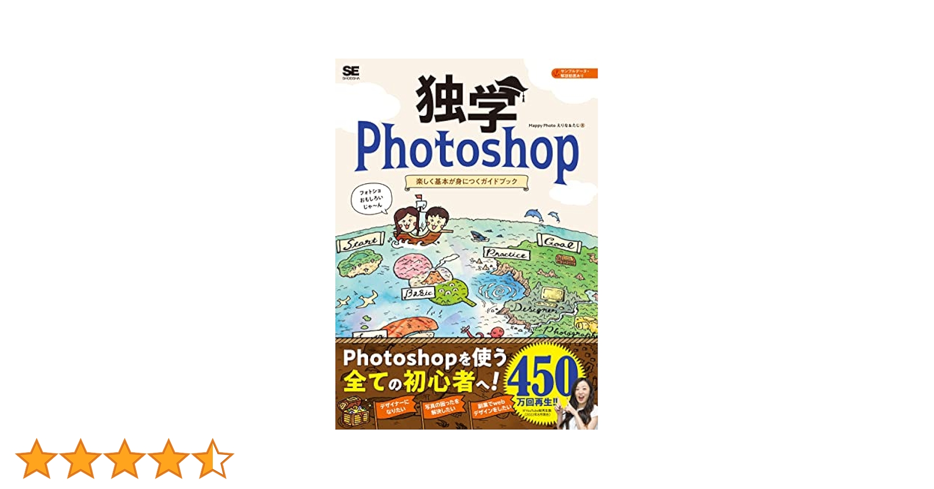 デザイナ-のためのＰｈｏｔｏＳｈｏｐア-トワ-ク/ビ-・エヌ・エヌ新社/鄭碩奎（大型本） 神速Photoshop [グラフィックデザイン編] | 浅野桜, 石嶋未来